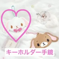 2026年最新】シュガーバニーズ ミラーの人気アイテム - メルカリ