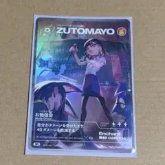 2026年最新】ずっと真夜中でいいのに カード srの人気アイテム - メルカリ