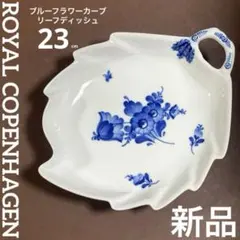 2026年最新】ロイヤルコペンハーゲン リーフの人気アイテム - メルカリ