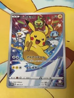 2026年最新】ピカチュウ 001/s-pの人気アイテム - メルカリ