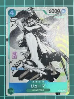 2026年最新】ワンピースカード プロモ リューマの人気アイテム - メルカリ