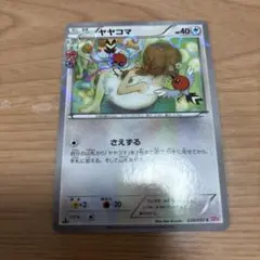 2026年最新】ヤヤコマ ポケキュンの人気アイテム - メルカリ