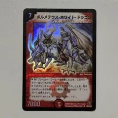 2026年最新】ボルメテウス・ホワイト・ドラゴン 初期の人気アイテム