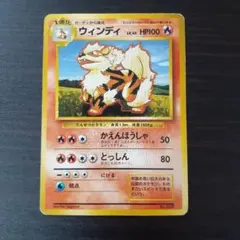 2026年最新】旧裏面 ウィンディの人気アイテム - メルカリ