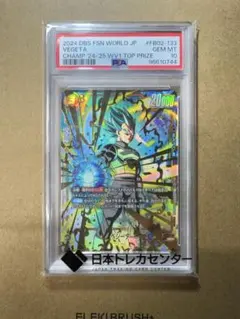 2026年最新】ベジータ チャンピオンシップ psa10の人気アイテム - メルカリ
