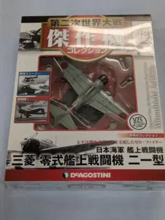 2026年最新】デルプラド 世界の戦闘機の人気アイテム - メルカリ