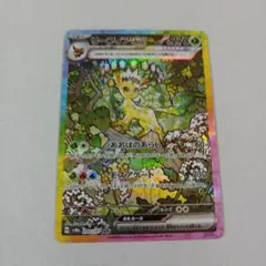 2026年最新】リーフィアex 200/187の人気アイテム - メルカリ