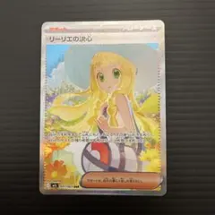 2026年最新】リーリエの決心 sarの人気アイテム - メルカリ