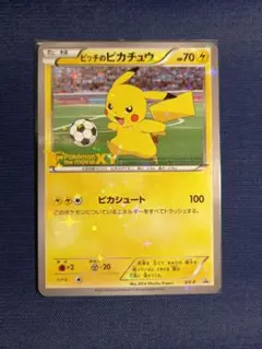 2026年最新】ピッチのピカチュウの人気アイテム - メルカリ