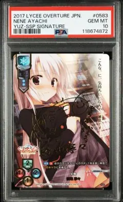 2026年最新】綾地寧々 spの人気アイテム - メルカリ