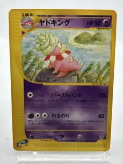 2026年最新】ポケモンカードヤドキングの人気アイテム - メルカリ