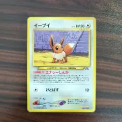 2026年最新】イーブイ 旧裏 133の人気アイテム - メルカリ