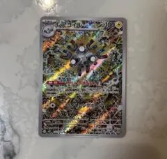 2026年最新】レアコイルARの人気アイテム - メルカリ
