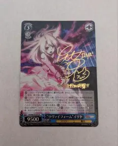 2026年最新】ツヴァイフォーム イリヤの人気アイテム - メルカリ