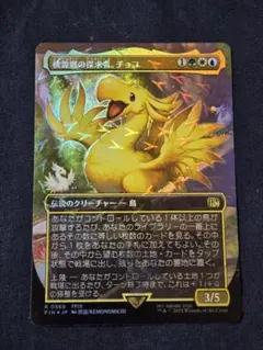 2026年最新】探求者 チョコ マジック：ザ・ギャザリングの人気アイテム