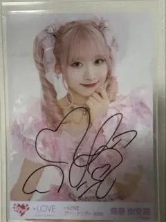 2026年最新】齋藤樹愛羅 直筆の人気アイテム - メルカリ