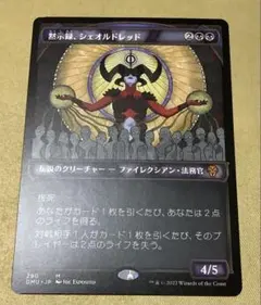 2026年最新】黙示録、シェオルドレッドの人気アイテム - メルカリ