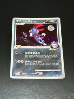 マニューラG[ギンガ] ☆ Pt1 ギンガの覇道 061/096 - メルカリ