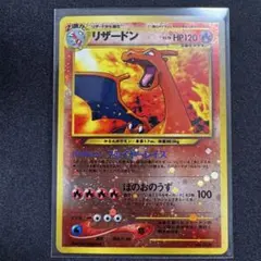 2026年最新】リザードン 旧裏 プレミアムの人気アイテム - メルカリ