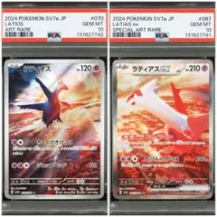 2026年最新】ラティアスex ラティオスの人気アイテム - メルカリ