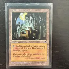 2026年最新】古えの墳墓の人気アイテム - メルカリ