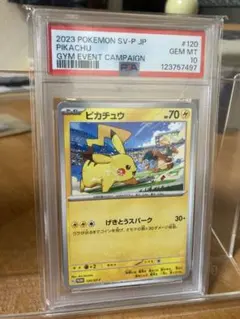 2026年最新】ピカチュウ プロモ スカーレットバイオレットの人気