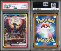 2026年最新】ブラッキーEX sar psa10の人気アイテム - メルカリ