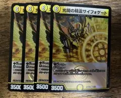 2026年最新】光開の精霊サイフォゲートの人気アイテム - メルカリ