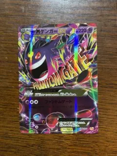 2026年最新】ゲンガーEX cp4の人気アイテム - メルカリ