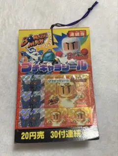 2026年最新】ビーダマン当時物の人気アイテム - メルカリ