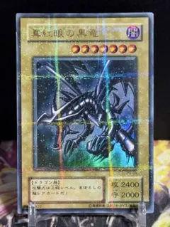 2026年最新】遊戯王 レッドアイズブラックドラゴン パラレルの人気