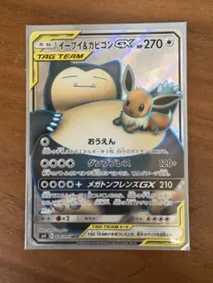 2026年最新】イーブイ&カビゴンgx srの人気アイテム - メルカリ