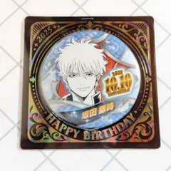 2026年最新】坂田銀時バースデーの人気アイテム - メルカリ