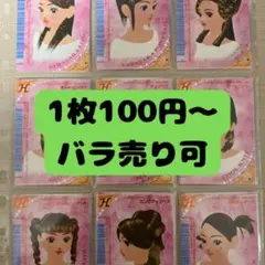 2026年最新】ラブandベリー カード 2006の人気アイテム - メルカリ