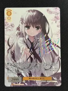 2026年最新】ヴァイスシュヴァルツロゼ 枕の人気アイテム - メルカリ