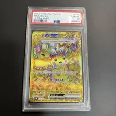 2026年最新】ピカチュウur psa10の人気アイテム - メルカリ