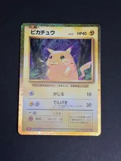 2026年最新】ポケモンカードclassic ピカチュウの人気アイテム - メルカリ