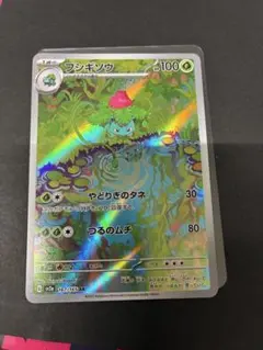 2026年最新】フシギダネarの人気アイテム - メルカリ