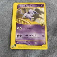 ザンナーのエーフィ 劇場限定VSパック 007/018 - メルカリ