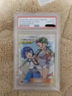 2026年最新】マオsr psa10の人気アイテム - メルカリ