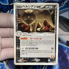 2026年最新】r団のペルシアンの人気アイテム - メルカリ