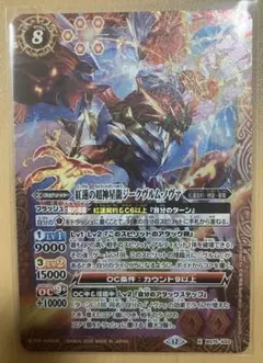 2026年最新】超神星龍ジークヴルム・ノヴァの人気アイテム - メルカリ