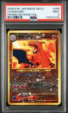 2026年最新】リザードン 旧裏 psa9の人気アイテム - メルカリ