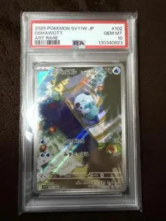 2026年最新】ムウマージ ar psa10の人気アイテム - メルカリ