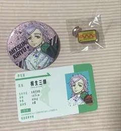 2026年最新】桐生三輝 缶バッジ 展の人気アイテム - メルカリ