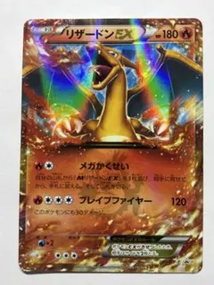 2026年最新】ポケカ リザードンex 030/xy-pの人気アイテム - メルカリ