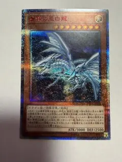 2026年最新】青眼の亜白龍 20thの人気アイテム - メルカリ