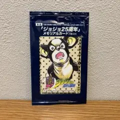 2026年最新】ジョジョ 25周年 メモリアルカードの人気アイテム - メルカリ