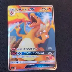 リザードンGX SML サン＆ムーン ファミリーポケモンカードゲーム 009