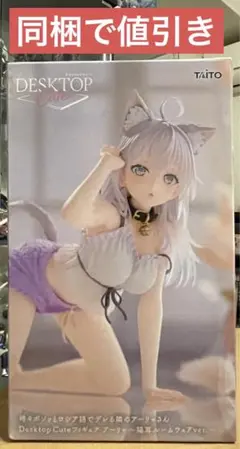 2026年最新】Desktop Cute フィギュア アーリャ 猫耳ルームウェアver
